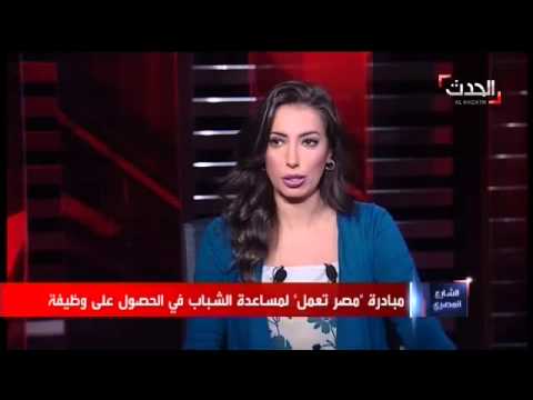 مصر تعمل مبادرة تتحدى الحكومة