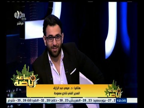 شاهد ميمي عبد الرازق لاعبو سموحة كانوا على قدر المسؤولية 