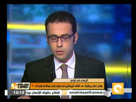 بالفيديو الإعلام بريطاني يعلن مضاعفة عدد قتلاه في الهجوم   إلى 30