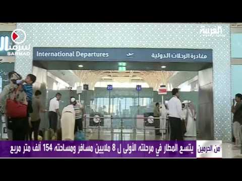 شاهد مطار عبدالعزيز الدولي في المدينة المنورة