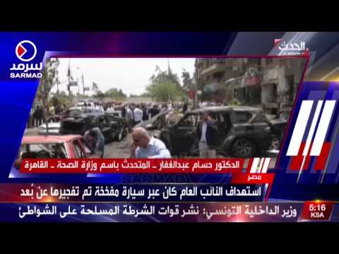 بالفيديو  الصحة تكشف أسباب الوفاة