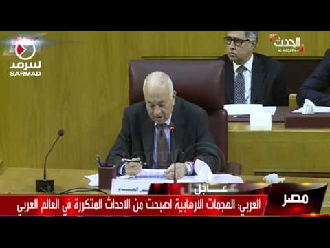 شاهد  كلمة العربي في الاجتماع الطارئ لجامعة الدول العربية
