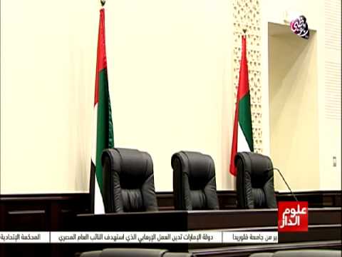 شاهد الحكم بإعدام المتهمة في قضية شبح الريم