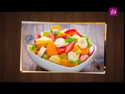 شاهد تأثير الفواكه على مرضى السكر في رمضان