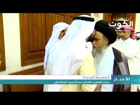 بالفيديو عزاء الشهيد الفنان عبد الحميد الرفاعي