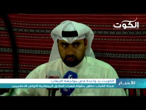 شاهد هيئة الشباب تطلق بطولة شهداء الصادق