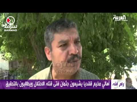 شاهد الاحتلال الإسرائيلي يقتل الفتى محمد بعد