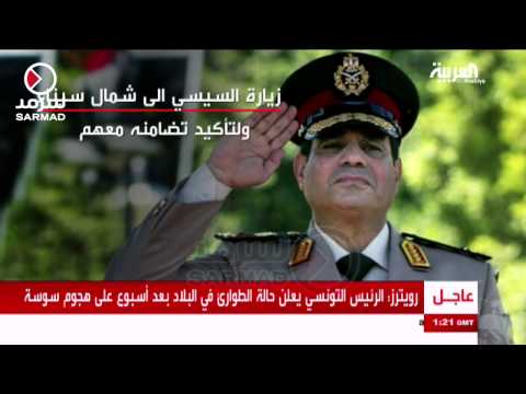 شاهد الرئيس السيسي يزور قوات الجيش في سيناء
