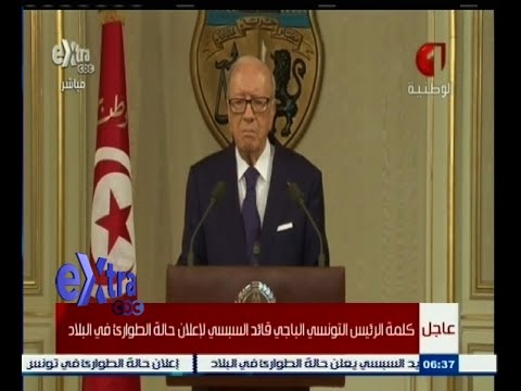 شاهد كلمة الرئيس التونسي الباجي السبسي كاملة