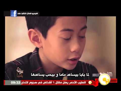 بالفيديو الأطفال وحديثهم عن الحب