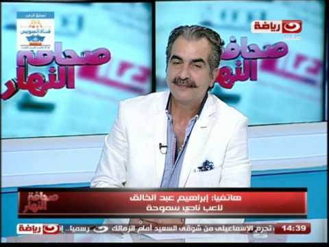 إبراهيم عبد الخالق  نحن نعلب في بطولة أفريقيا وليس الكونفدرالية