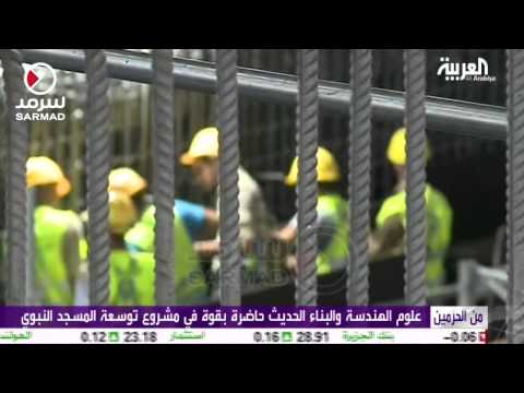 شاهد الحرم النبوي يشهد للتوسعة