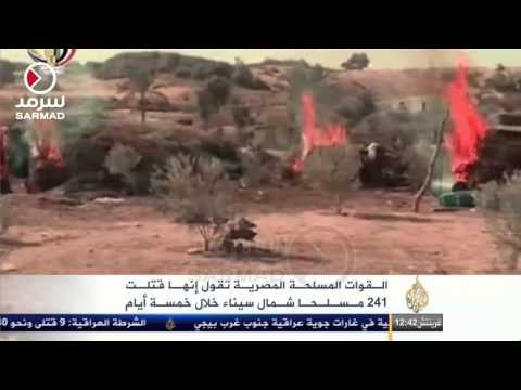 شاهد مقتل 241 مسلحًا في شمال سيناء