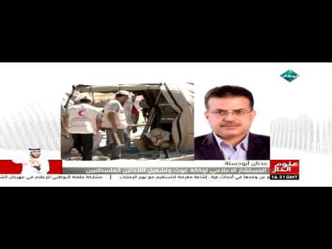 الأونوروا تُشيد بدعم الإمارات للاجئين الفلسطينيين