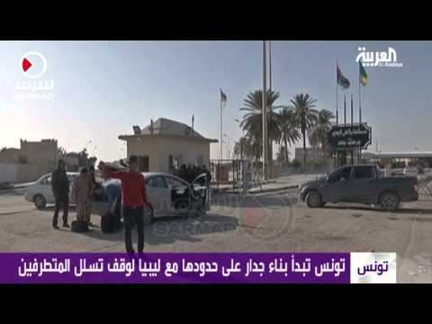 شاهد تونس تبدأ بناء جدار على حدودها مع ليبيا
