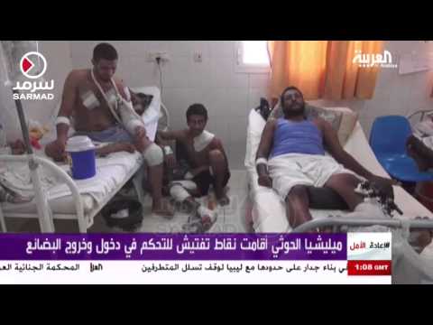 شاهد نقص الأدوية يصل إلى مستويات حرِجة في اليمن