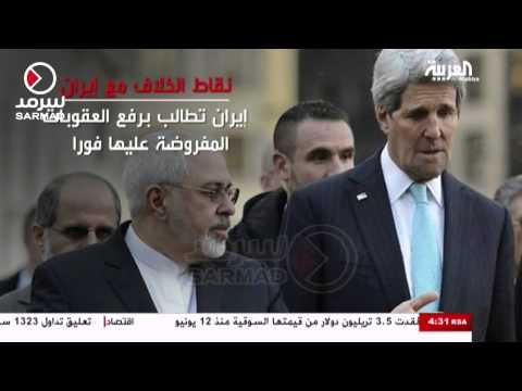 فيديو إيران تطالب برفع فوري للعقوبات