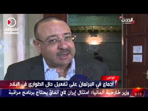 شاهد إجماع في البرلمان التونسي على تفعيل حالة الطوارئ