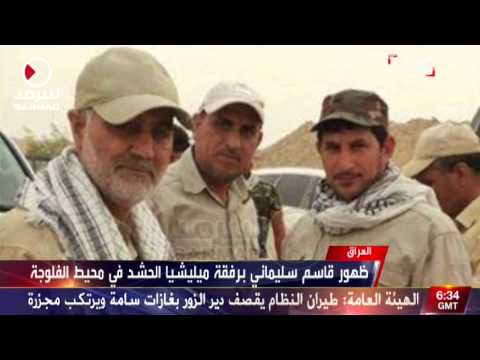 شاهدظهور قاسم سليماني برفقة ميليشيا الحشد الشعبي