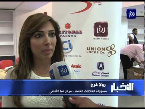 فيديو مجموعة الصايغ ترعى إفطارًا للأيتام في الأردن