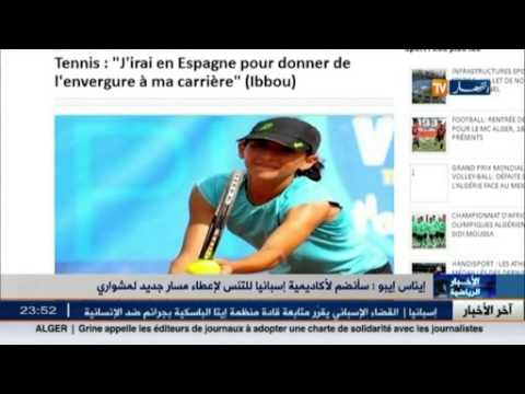 شاهد إيناس إيبو تعلن نيتها الانضمام إلى الأكاديمية الإسبانية للتنس