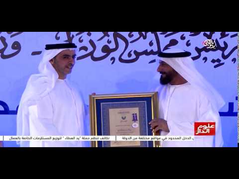 شاهد الشيخ سيف بن زايد يكرم المشاركين بالمجالس الرمضانية