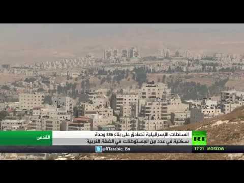 بالفيديو رحى الاستيطان تدور