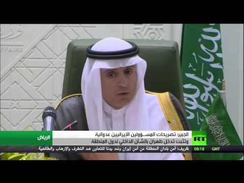 شاهد السعودية تتهم إيران بتدخلها في الشؤون الداخلية لدول المنطقة
