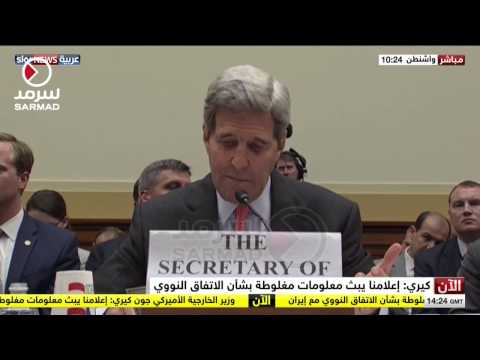 شاهد دفاع جون كيري عن الاتفاق النووي الإيراني
