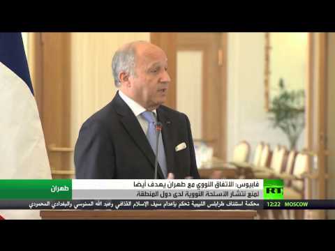 شاهد فابيوس يؤكد أنّ الاتفاق يمنع انتشار الأسلحة النووية