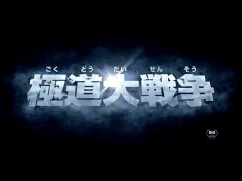 فيديو عرض gokudou daisensou خلال مهرجان نيوزيلندا