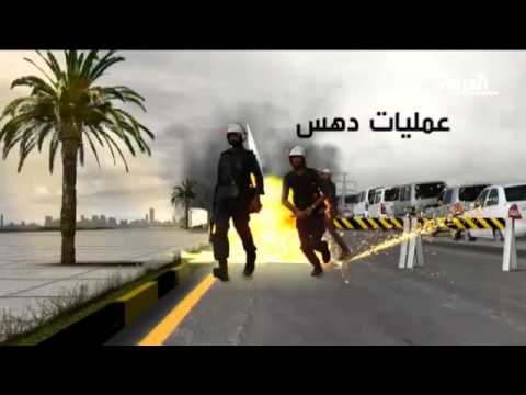 شاهد استهداف ممنهجة لرجال الأمن في البحرين