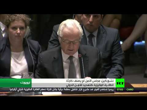 فيتو روسي ضد محكمة دولية بشأن كارثة الطائرة الماليزية