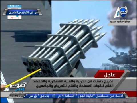 شاهدعرض احدث أسلحة تدرب عليها طلبة الحربية