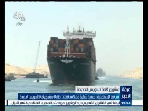 شاهد مسيرة شبابية احتفالا بقناة السويس الجديد