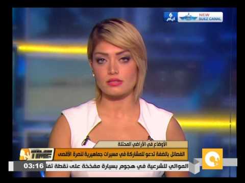 الفصائل بالضفة تدعو للمشاركة في مسيرات جماهيرية لنصرة الأقصى