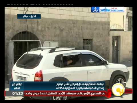 شاهد مواجهات بين الفلسطينيين وقوات الاحتلال الإسرائيلي