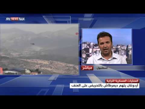 شاهدأوزكان يؤكد أن أوساط حكومية تنتقم من دمرطاش