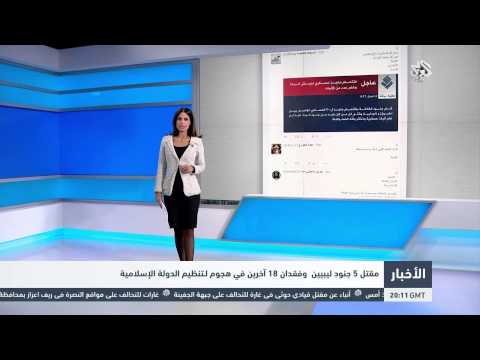 مقتل 5 جنود وفقدان 18 آخرين في هجوم لـداعش