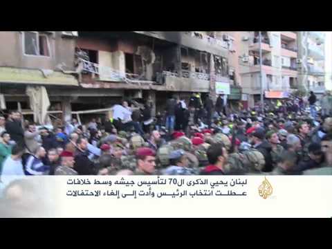 شاهد لبنان يحيي الذكرى 70 لتأسيس جيشه وسط خلافات على انتخاب الرئيس