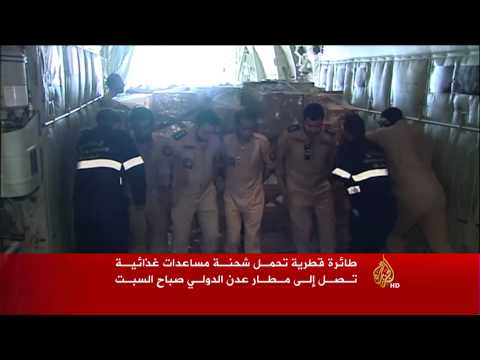 شاهد طائرة مساعدات قطرية تصل إلى مطار عدن