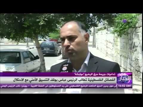 شاهد الفصائل الفلسطينية تطالب عباس بوقف التنسيق الأمني