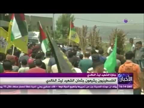 بالفيديو الفلسطينيون يشيعون جثمان الشهيد ليث الخالدي