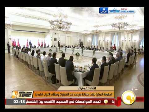 بالفيديو الحكومة التركية تجتمع مع ممثلي الأحزاب الكردية