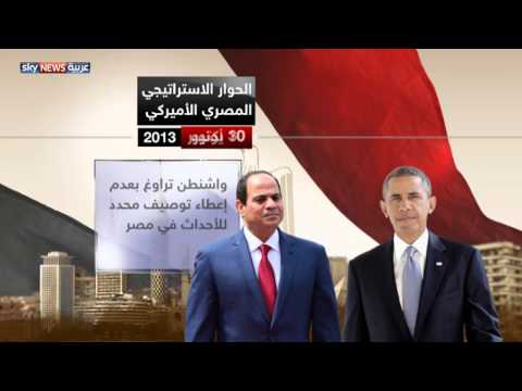 بالفيديو كيري في مصر لبدء حوار استراتيجي بين البلدين