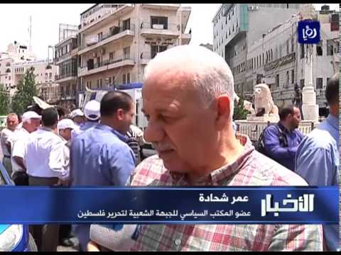 شاهد اعتصام يندد بالانقسام الفلسطيني