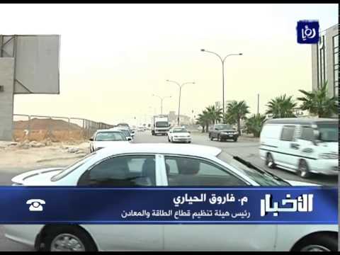 بالفيديو أحمال كهربائية غير مسبوقة في الأردن