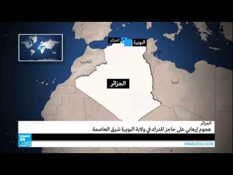 بالفيديو هجوم متطرف على حاجز للدرك في البويرة