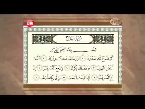 بالفيديو تفسير الشـدة وحالات الضـيق