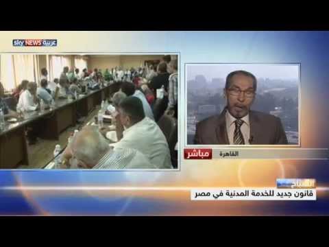 بالفيديو قانون جديد للخدمة المدنية في مصر